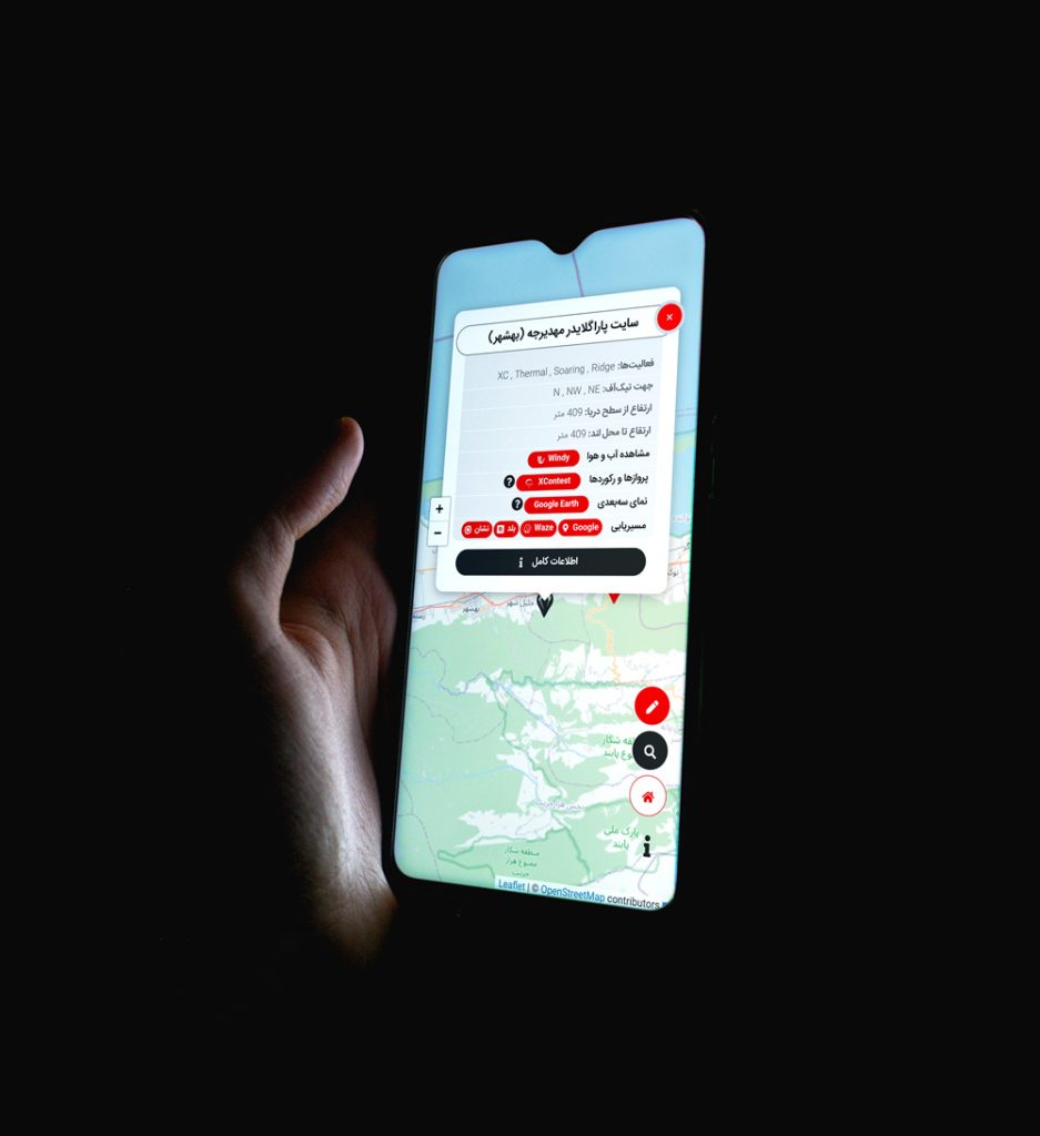 اپلیکیشن سایتهای پاراگلایدر